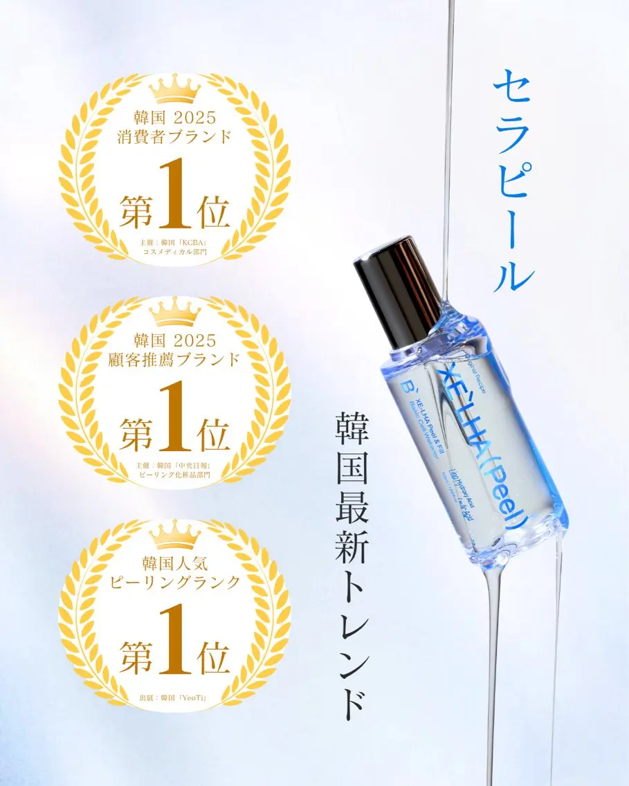 【韓国人気No.1🇰🇷】ララピールの進化版！セラピール💙+LED[毛穴・シミ・ニキビ・くすみ]の写真