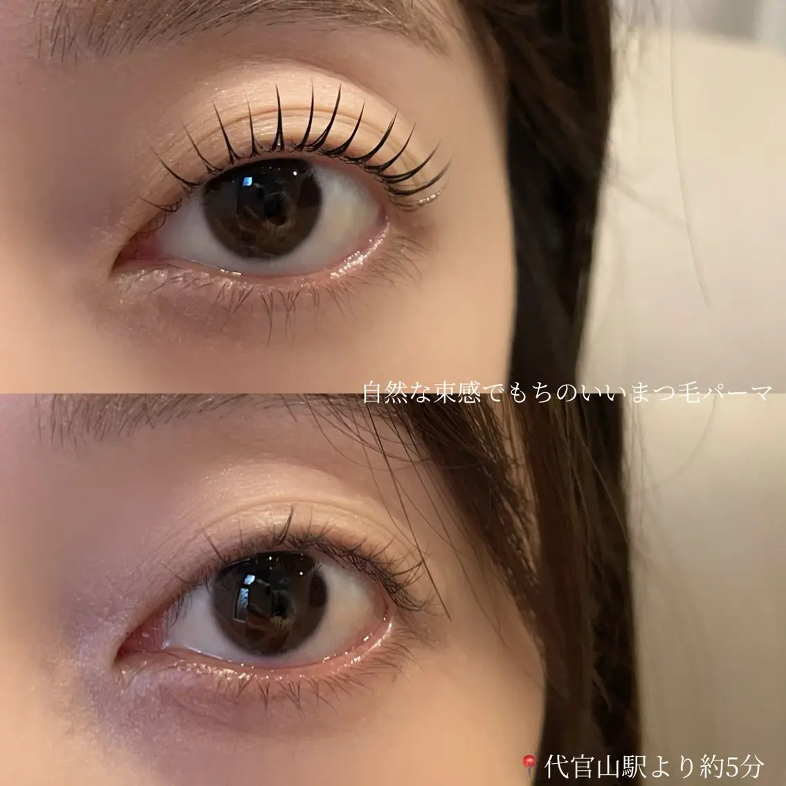 マツエク・マツパ 束感まつ毛 一重×まつ毛パーマ 眉毛/まつ毛/代官山 アイサロン🌻NAEのマツエク・マツパデザイン