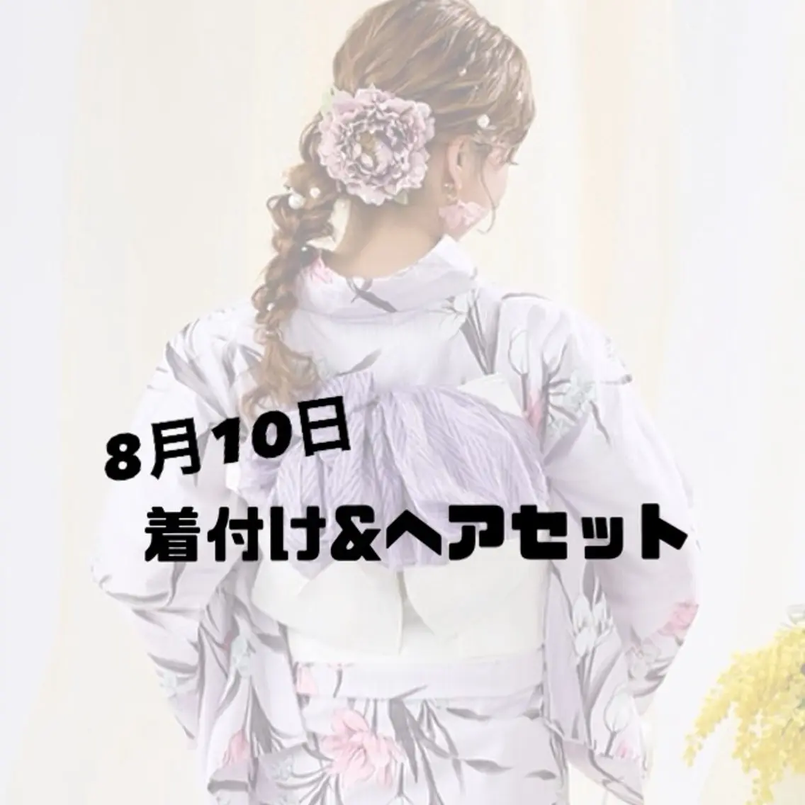 Mikazuki オーナーTeradaのマツエク・マツパデザイン
