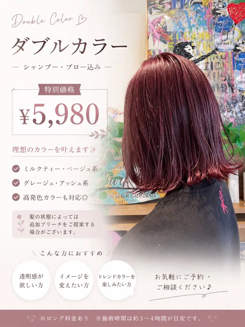 🌈【ミニモ 学割U22限定夏休みキャンペーン】Wカラー✨の写真