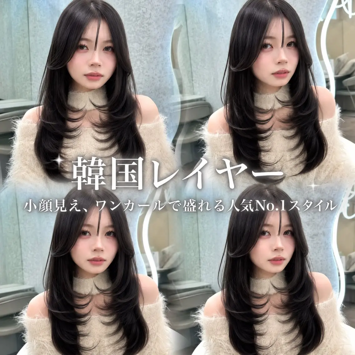 ロング ヘアアレンジ 韓国風ヘア レイヤーカット 小顔カット カット ヘアカラー トリートメント ヘアセット 大宮ブリーチ縮毛⭕️ 暗髪レイヤーしょうまのヘアスタイル