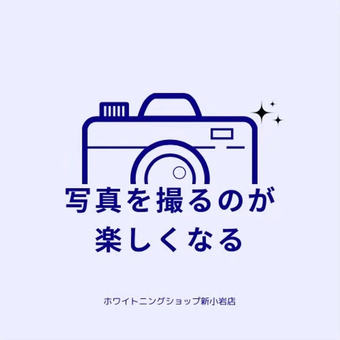 メンズ その他 ホワイトニング ショップ新小岩店のその他イメージ