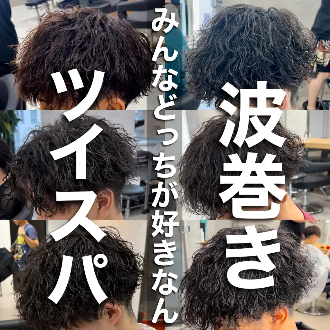 パーマ メンズ メンズパーマ 新世代パーマ⚡️ の達人トモ⚡️のヘアスタイル
