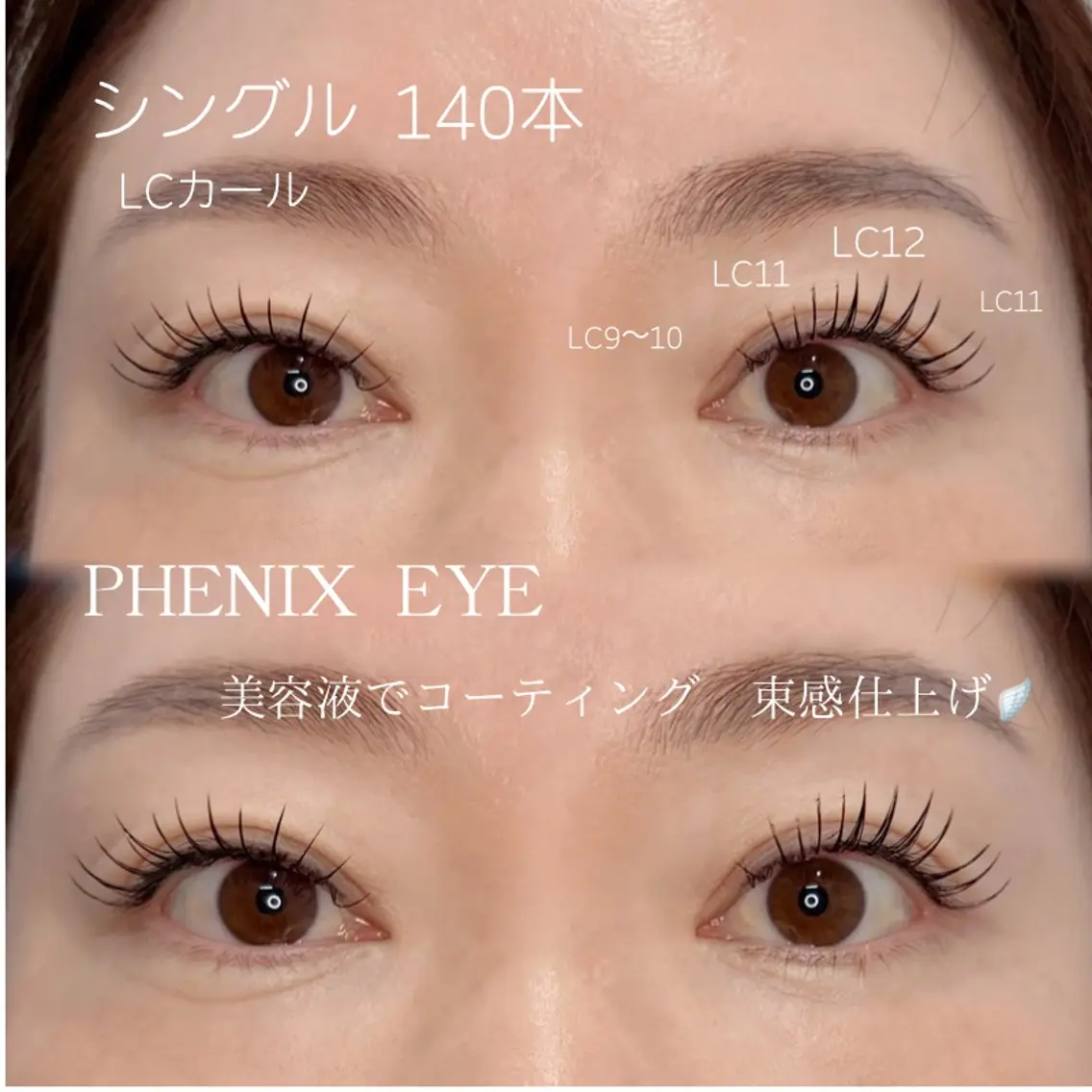 マツエク・マツパ Lanhr Eyelashのマツエク・マツパデザイン