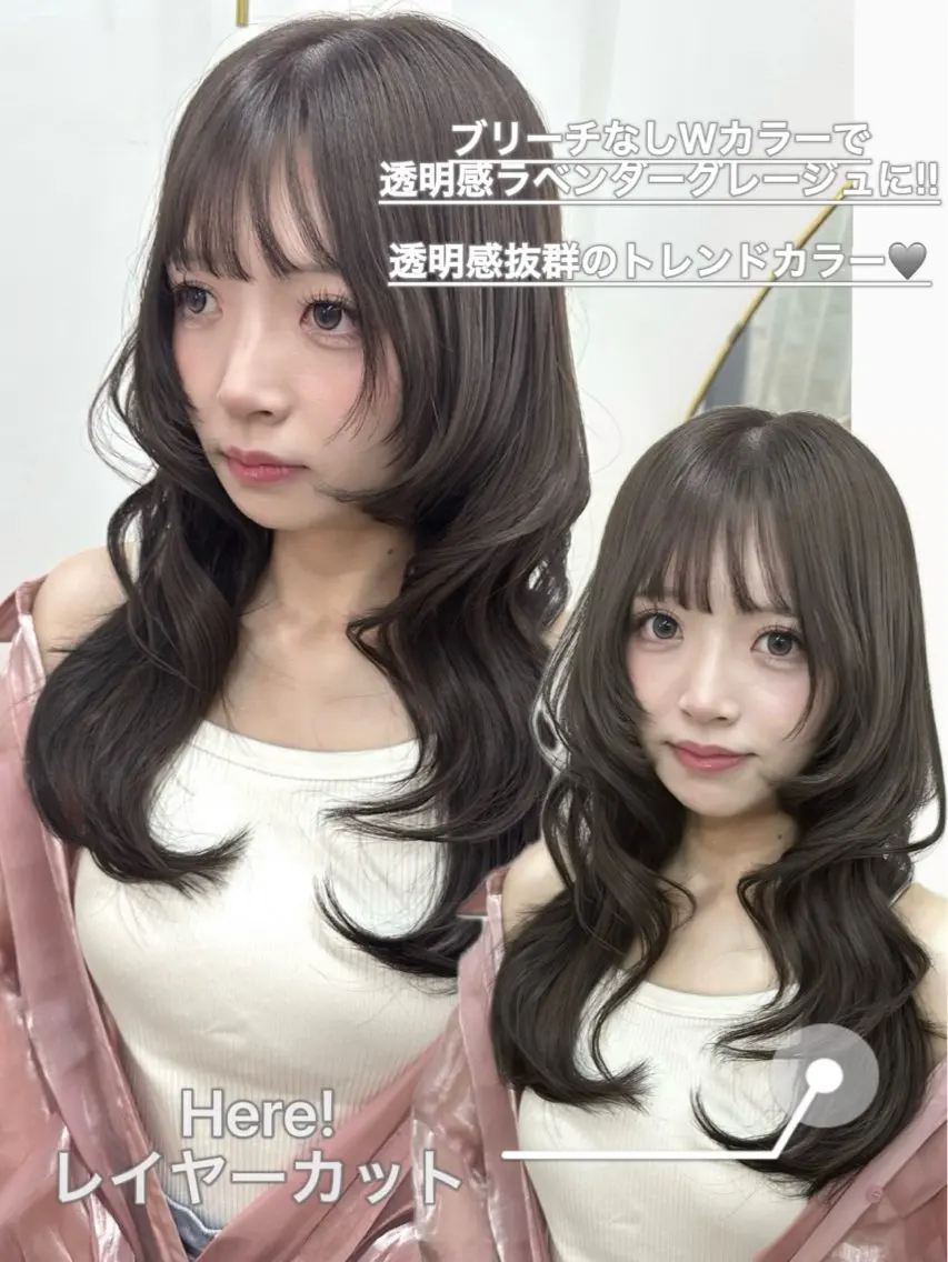 ロング カラー ベージュカラー ブリーチ ブラウンカラー ケアブリーチ グレージュ カット ヘアカラー トリートメント 🦋高瀬寛菜🦋 韓国レイヤーのヘアスタイル