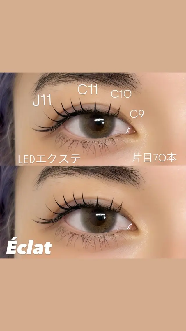 マツエク・マツパ マツエク Éclat 三軒茶屋のマツエク・マツパデザイン
