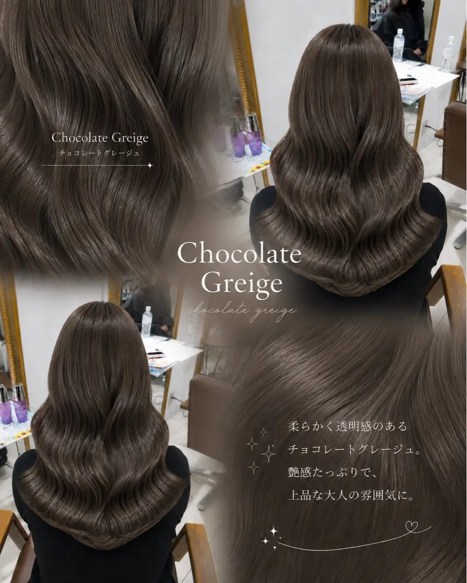 ロング ヘアカラー トリートメント 柔らかグレージュ🤎 髪質改善Hanakaのヘアスタイル