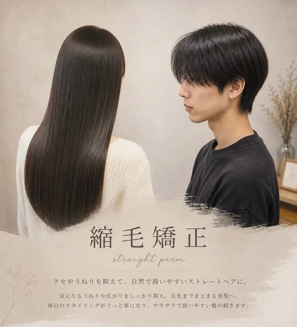 縮毛矯正 estr_ Haruのヘアスタイル