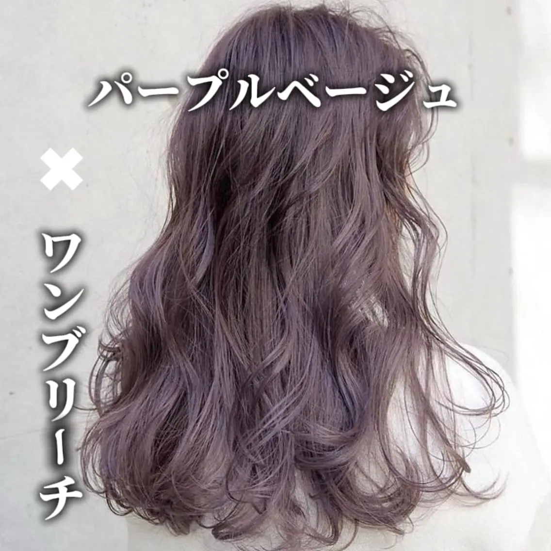 ロング カラー カット特化⭐️ カラーリストyutoのヘアスタイル