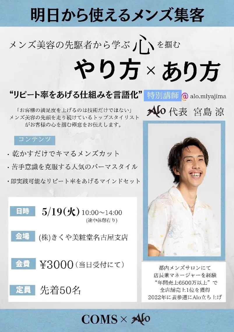 メンズ 海外経験豊富 Nao 11年目のヘアスタイル