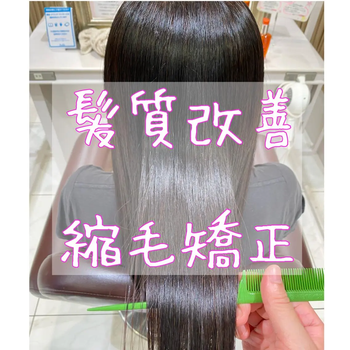 セミロング 髪質改善 仁科 友恵のヘアスタイル