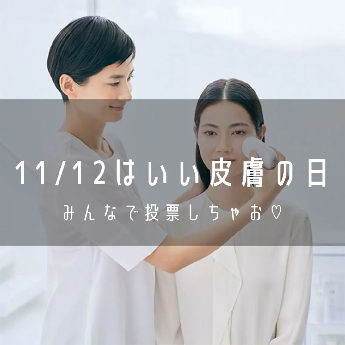 POLA(モラニー) moraniyのエステ・リラクイメージ