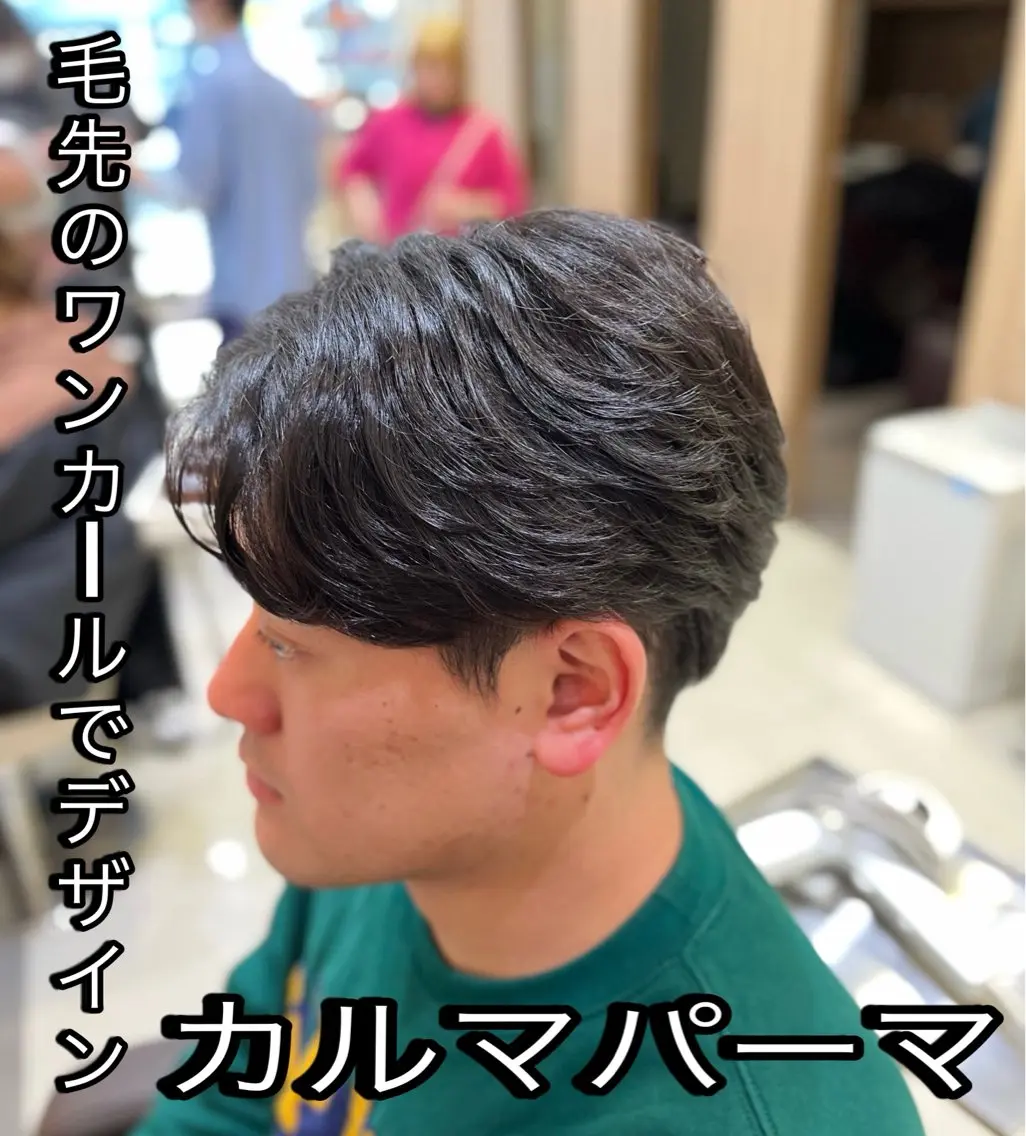 パーマ メンズ メンズブリーチ センターパート フェードカット マッシュ メンズパーマ 【メンズパーマ✨️ 髪質改善矯正】岩城のヘアスタイル