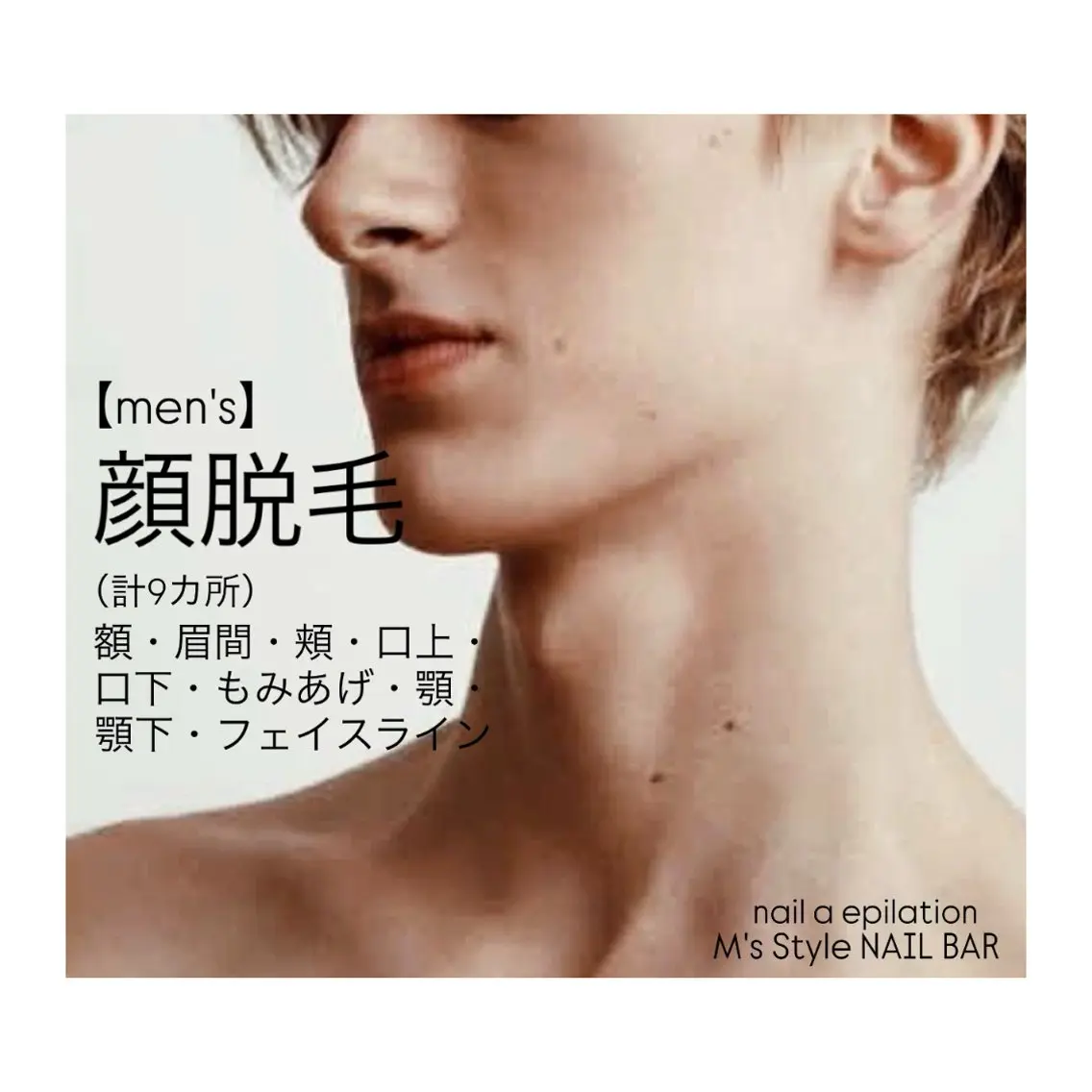 脱毛 M's Style NAIL BARのネイルデザイン
