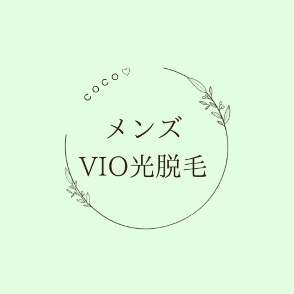 COCO プライベートサロンのその他イメージ