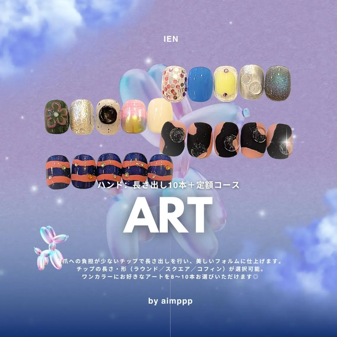 【初回オフ無料】長さ出し＋定額アートコース(Art8～10本)★¥22,490→¥21,490｟オフなし｠の写真