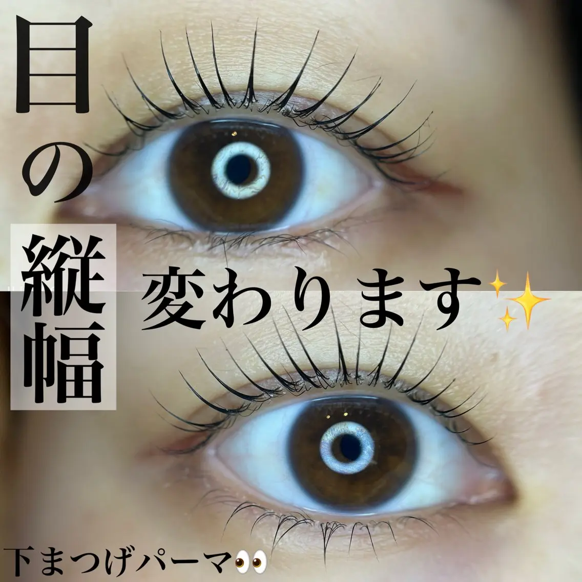マツエク・マツパ 一重×まつ毛パーマ REMIAイズミ #まつげの達人のマツエク・マツパデザイン