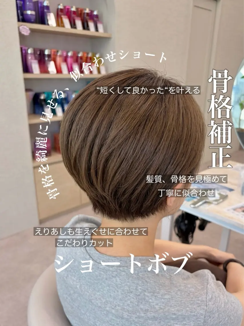 ショート ショート、ボブ特化 🦋廣瀬そらのヘアスタイル