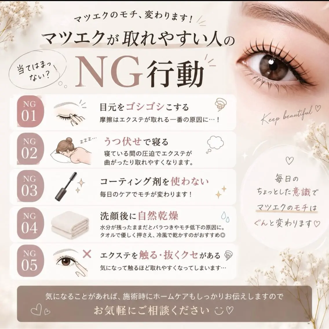 マツエク・マツパ VELISSE EYELASHのマツエク・マツパデザイン