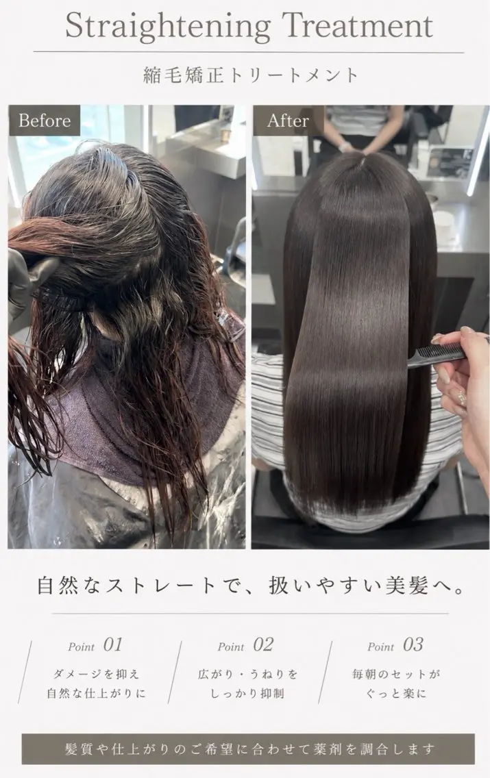 ロング ヘアカラー 縮毛矯正 トリートメント 縮毛・髪質改善/艶 カラー🪞YURIAのヘアスタイル