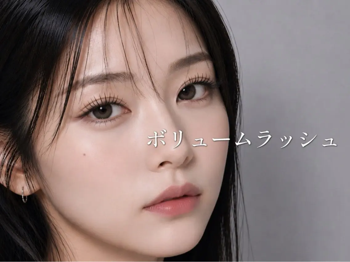 ボリュームラッシュ100束/オフ込の写真