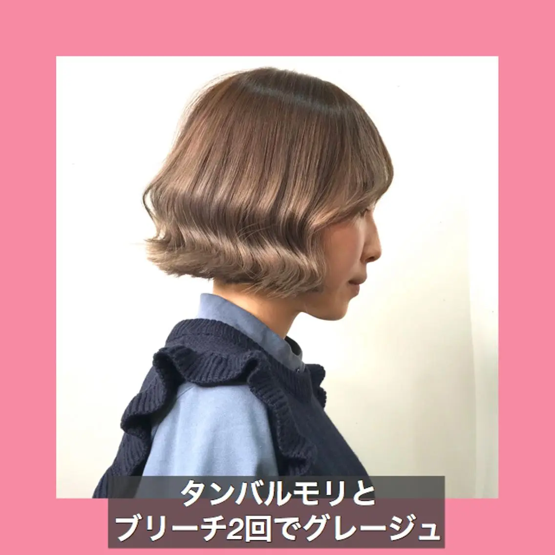 ショート カラー ブリーチ グレージュ ハッシュカット タンバルモリ ムルギョル巻き K-POP好き美容師 🇰🇷Kai.Yのヘアスタイル