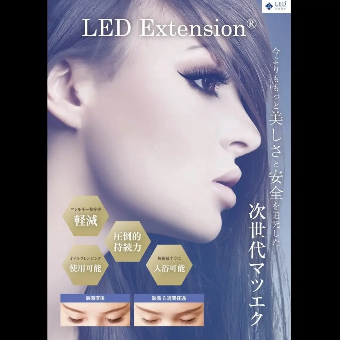【最新技術✨持続力◎】 LEDフラットラッシュ120本の写真