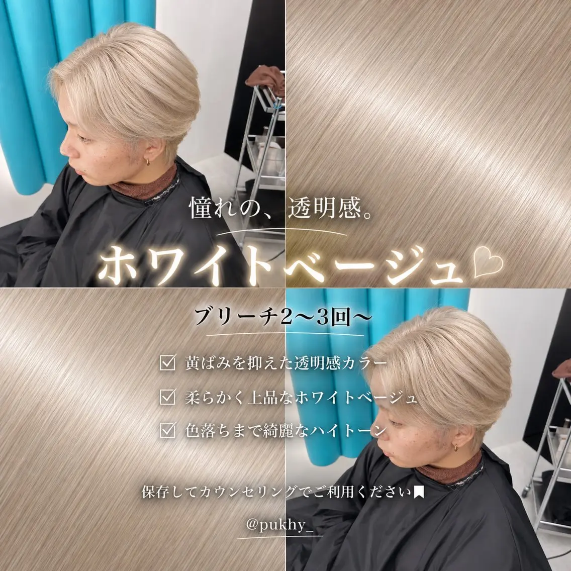 メンズ ヘアカラー TACE HINA / ハイトーンカラーのヘアスタイル