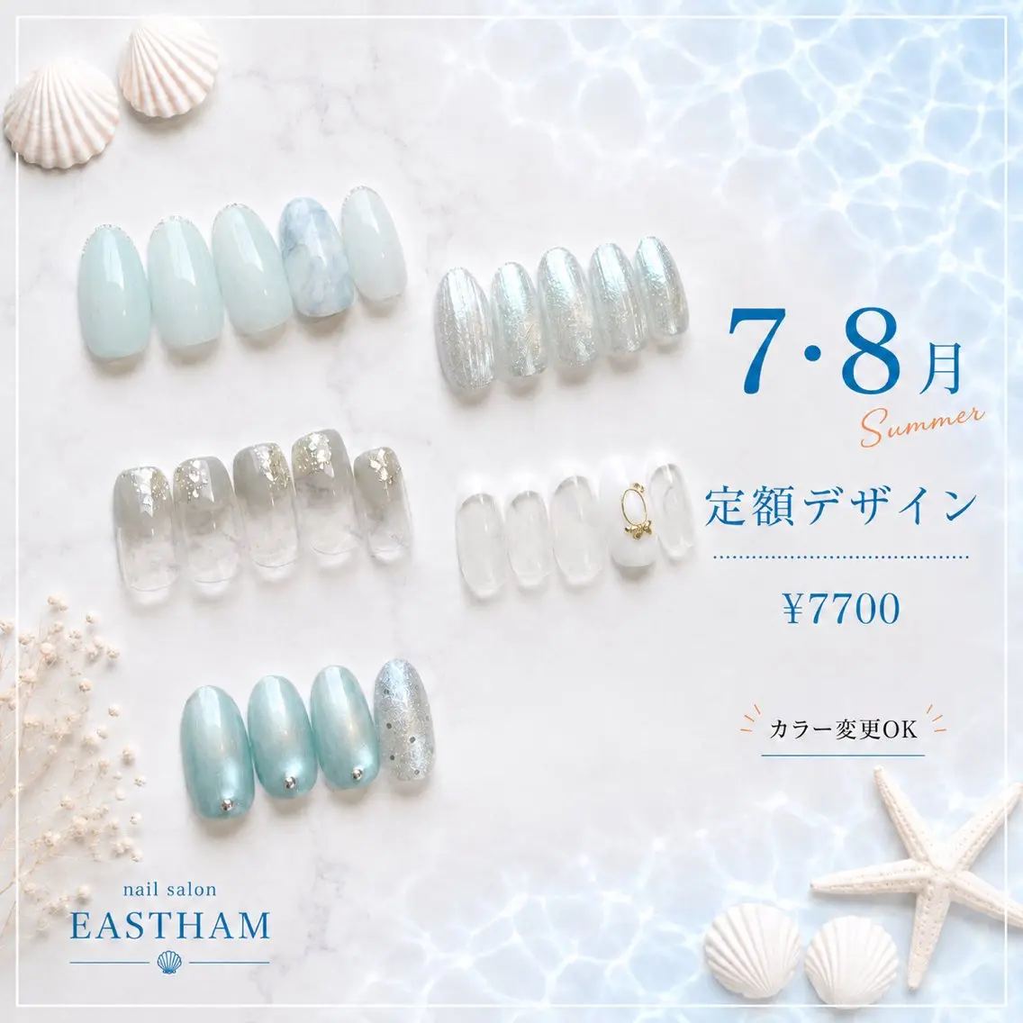 ネイル ハンドネイル EASTHAM 後藤百香のネイルデザイン