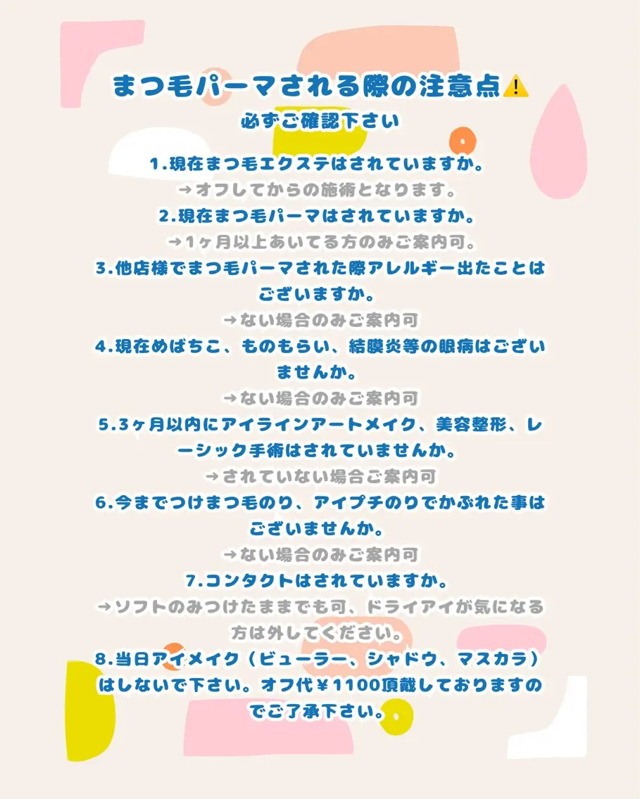 マツエク・マツパ 西里 まりなのマツエク・マツパデザイン