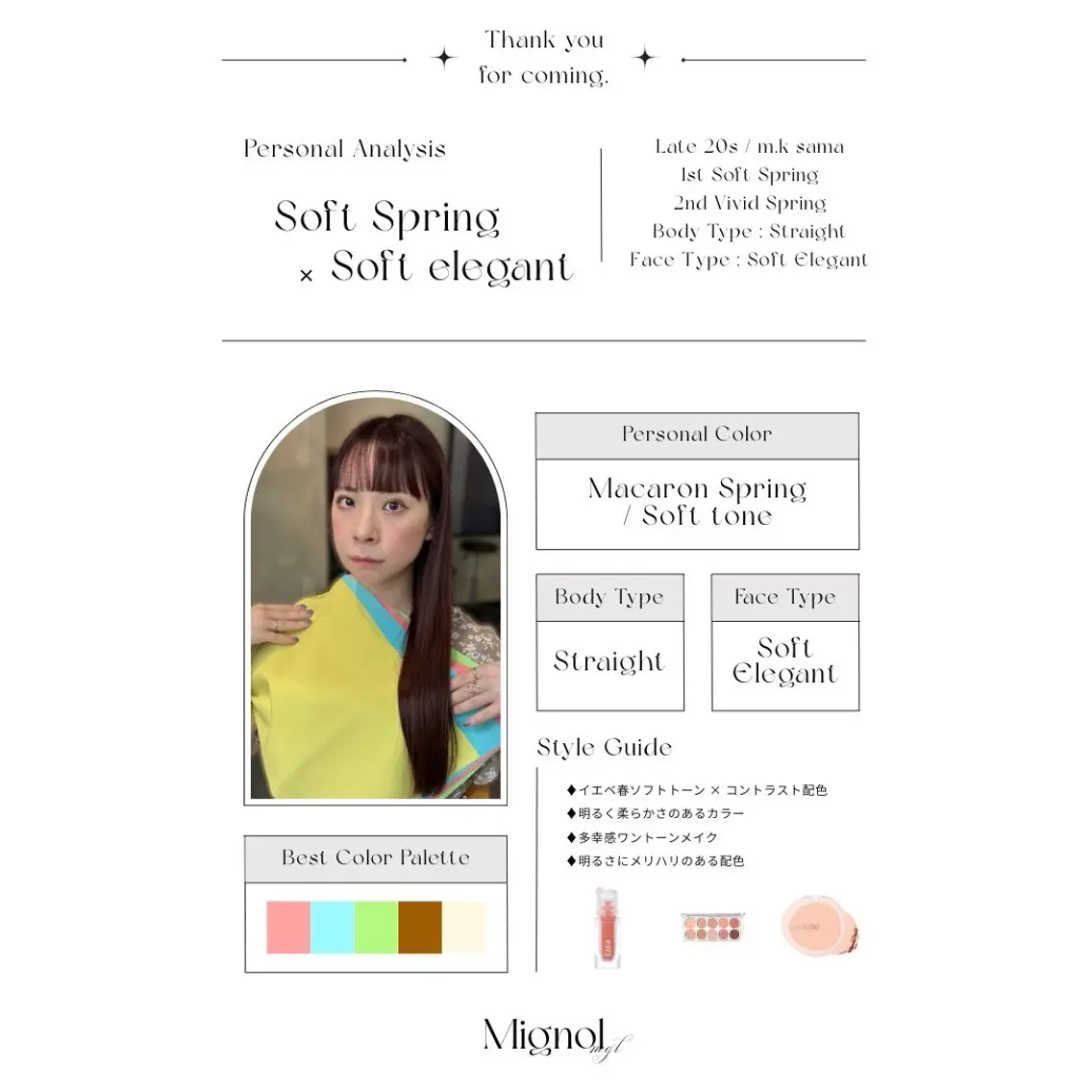 パーソナルカラー診断 骨格診断 顔タイプ診断 yuri | 渋谷 | 韓国垢抜け🌙のその他イメージ