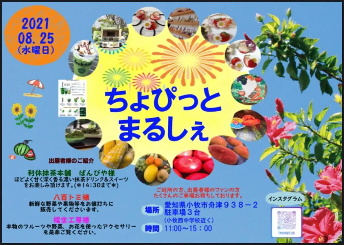 土廣 真未のエステ・リラクイメージ