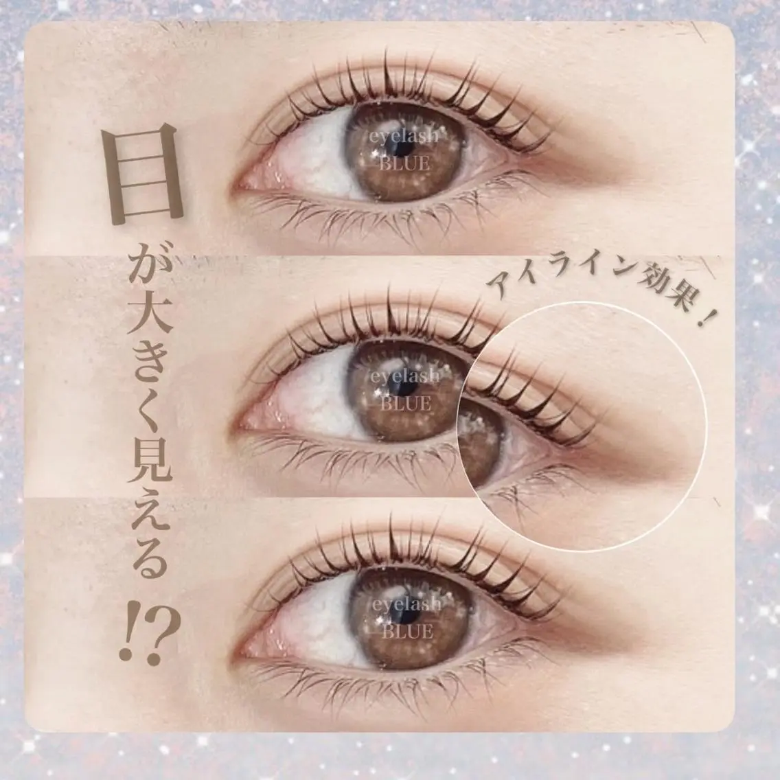マツエク・マツパ eyelash BLUE上野のマツエク・マツパデザイン