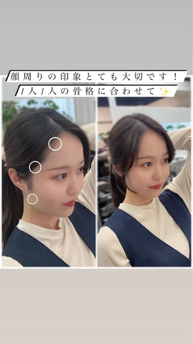 セミロング 顔周りカット 小顔カット 可愛い顔周りカット お任せください✨中川のヘアスタイル