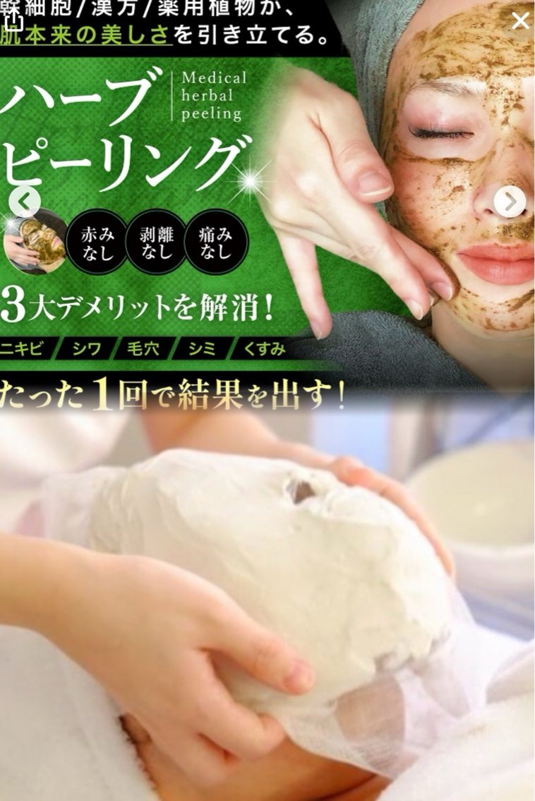 エステ 癒しの郷 リラク&エステサロンのエステ・リラクイメージ