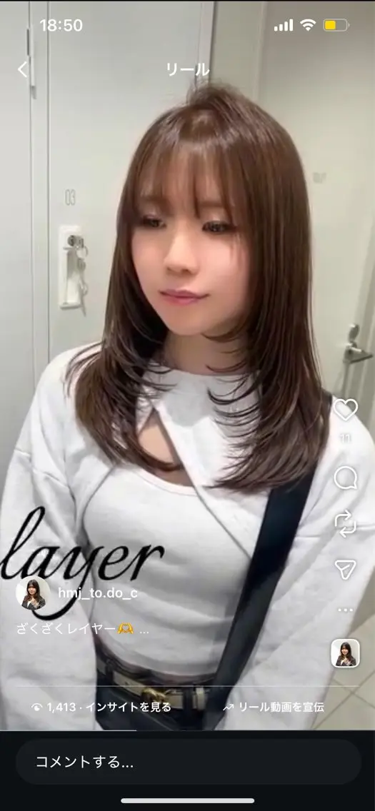 セミロング レイヤーカット 轟 千夏のヘアスタイル