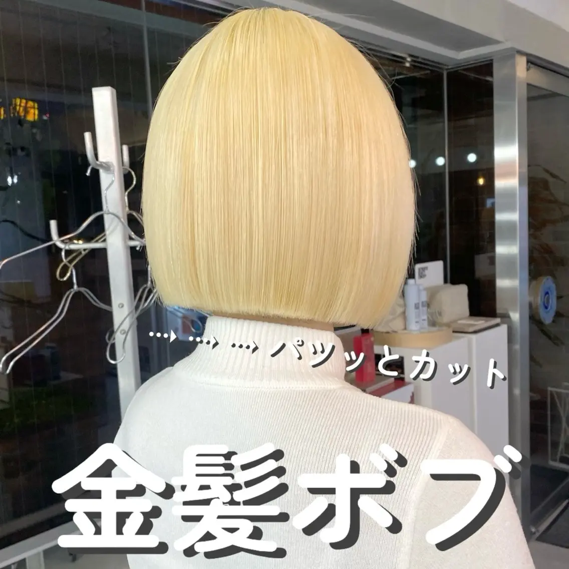 ショート カラー カット ヘアカラー 🌼金髪ボブ/ハイト ーン特化 もえぴ🌼のヘアスタイル