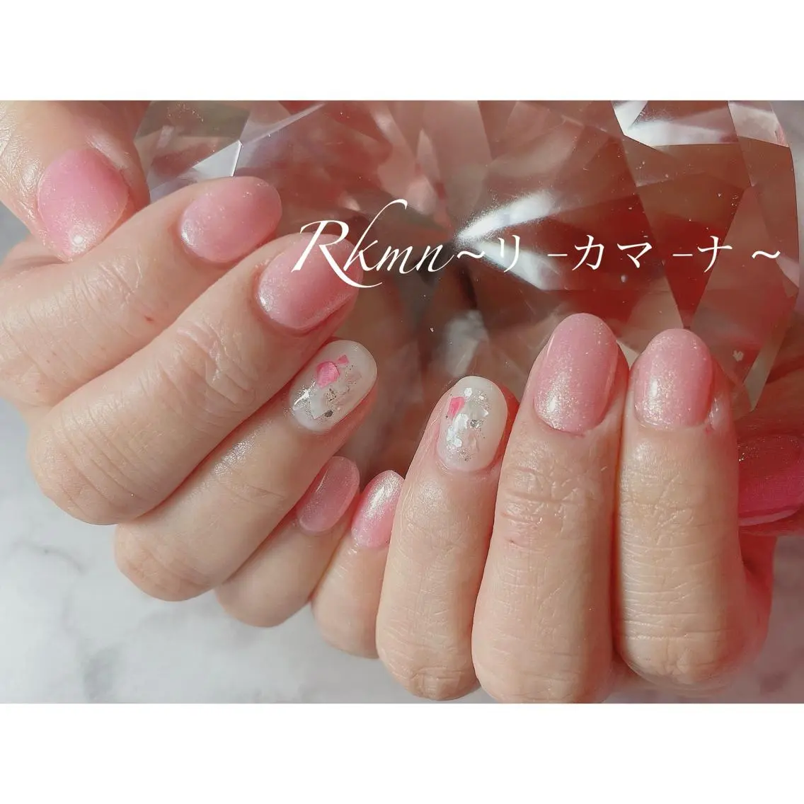 ネイル アートネイル ラメ(グリッター) ピンク 春ネイル ハンドネイル フットネイル ハンドケア Rkmn ~リ-カマ-ナ~のネイルデザイン