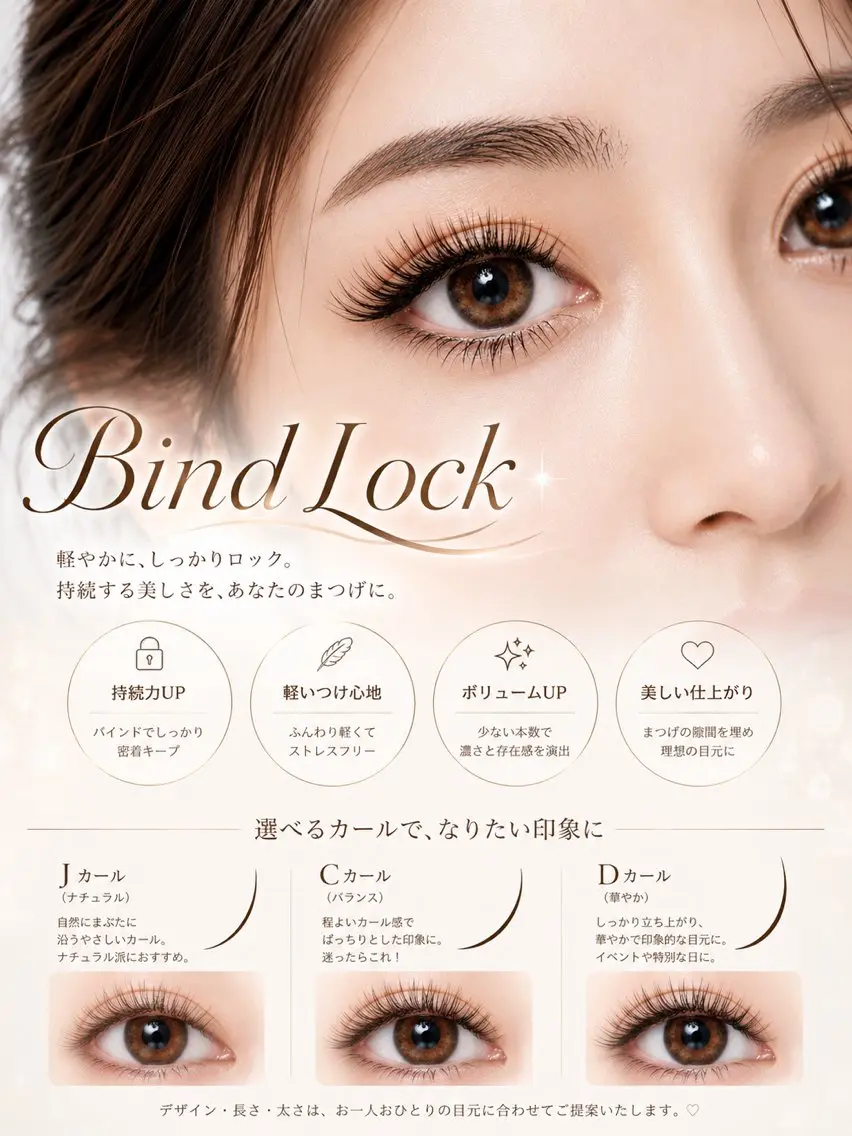 【話題の最新技術】バインドロック💞120束/360本の写真