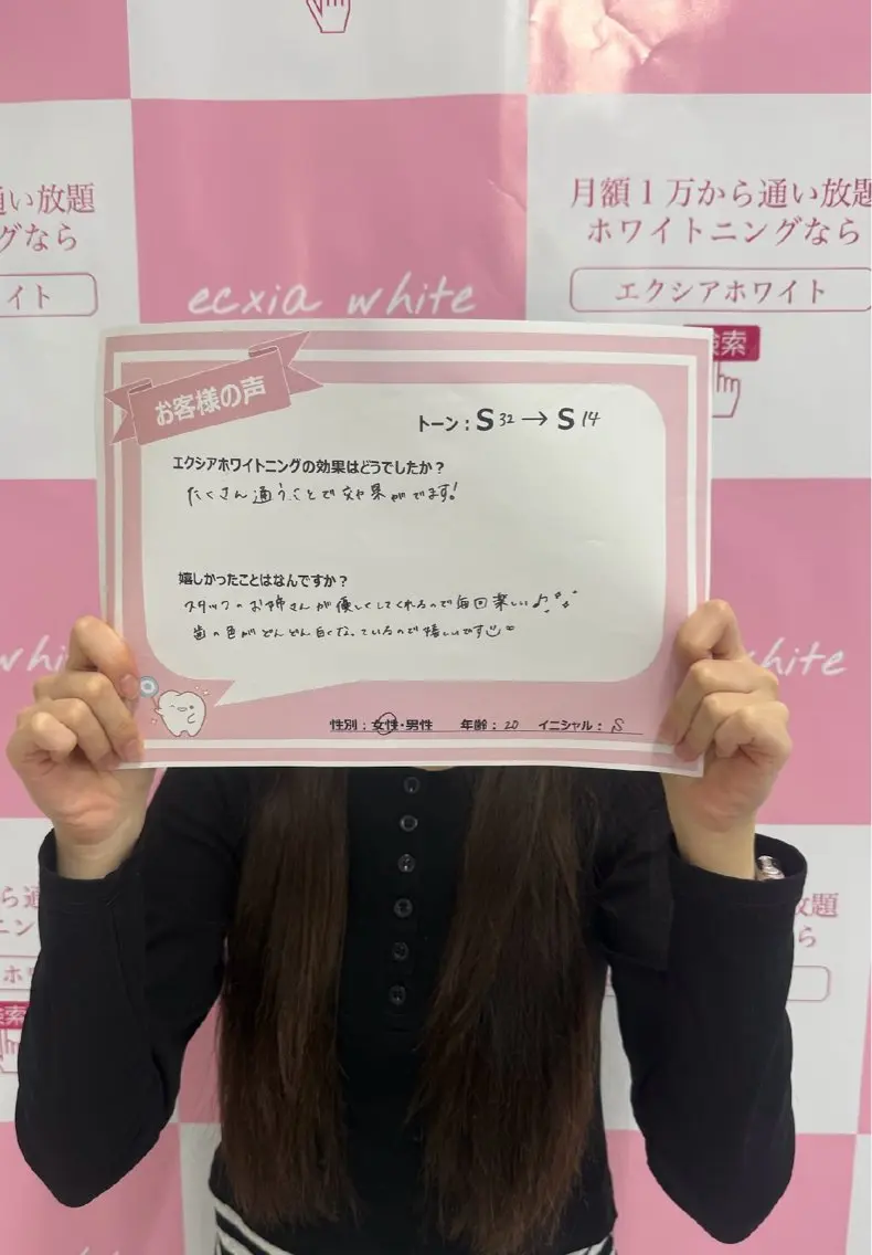 セルフホワイトニング エクシアエミフル店のその他イメージ