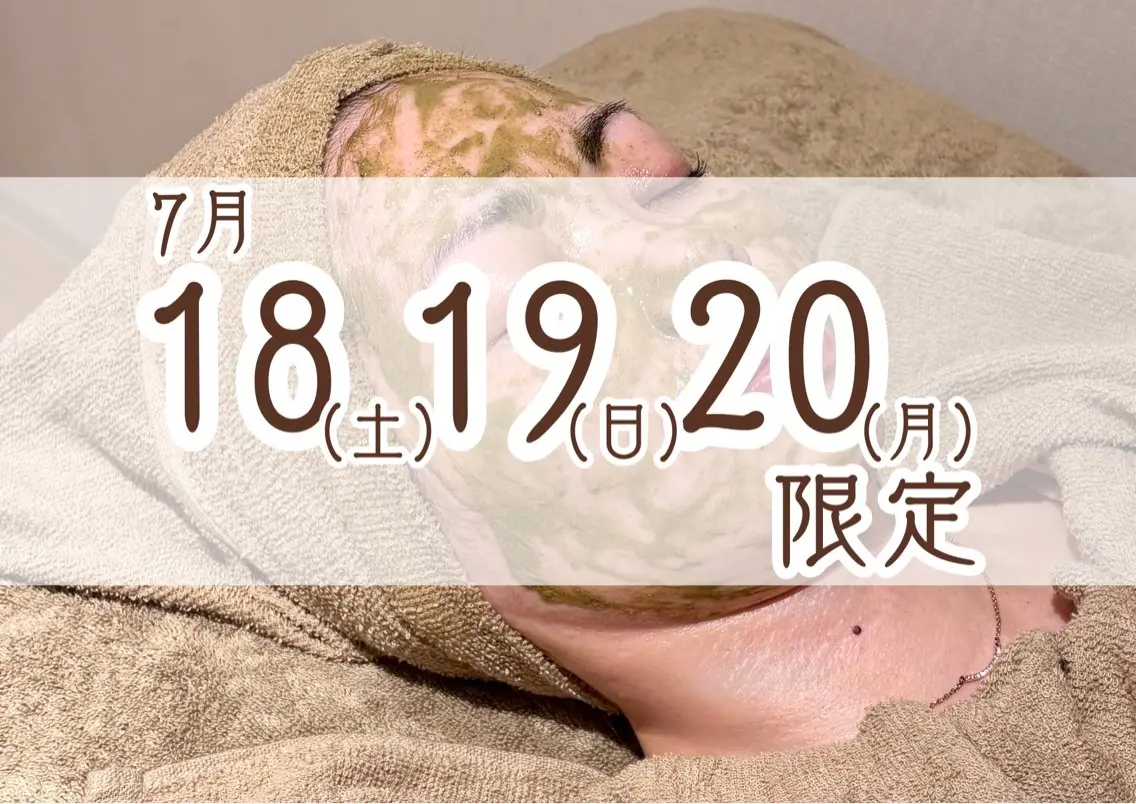 【期間限定💡】人気NO.1「ハーブピーリング×小顔矯正」に人気の韓国パック付の贅沢SET🌿の写真