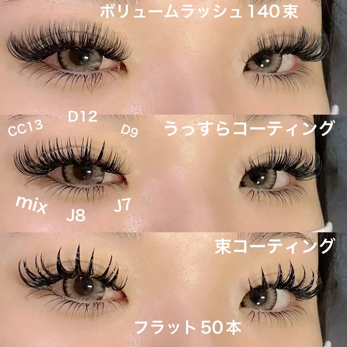 マツエク・マツパ フラットラッシュ ボリュームラッシュ linda lashesのマツエク・マツパデザイン
