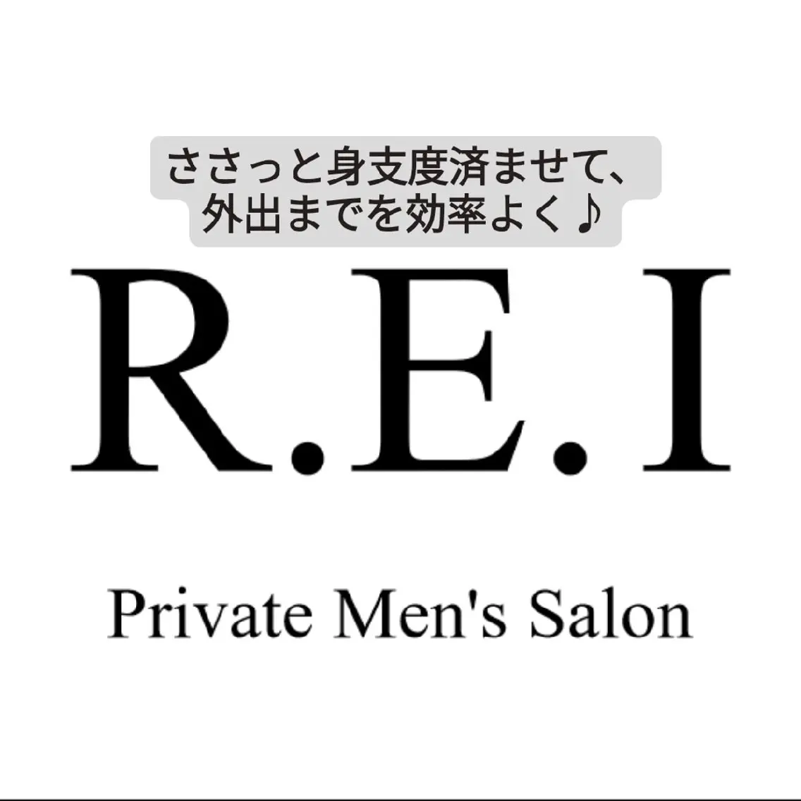 メンズ R.E.I　大学生 急増中！U22割有りのエステ・リラクイメージ