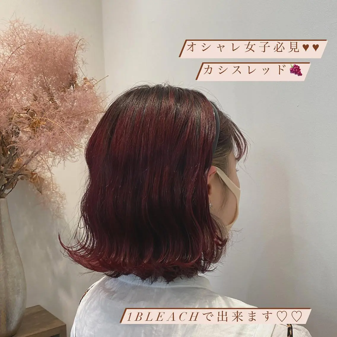 ミディアム カラー カシス レッドカラー 和歌山韓国ヘア🌙 MOEのヘアスタイル