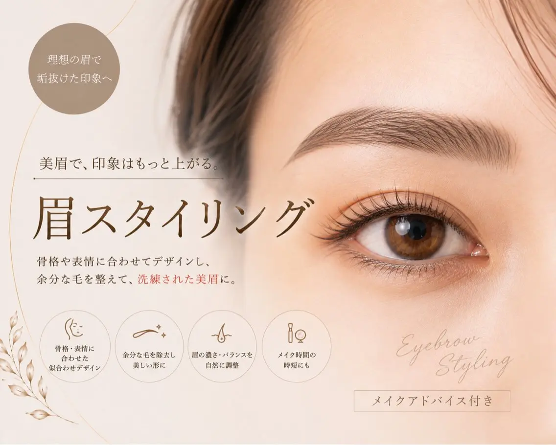 アイブロウ ワックス脱毛 その他(アイブロウ) Rees 姫路野里店のマツエク・マツパデザイン
