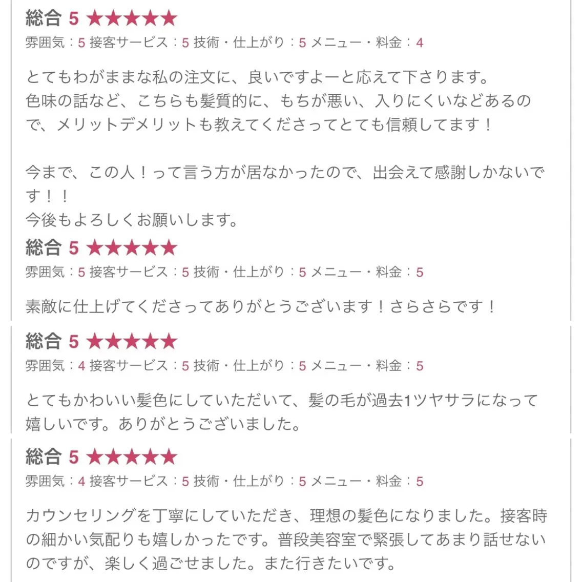 BLOOM柏 ISHIGUROのヘアスタイル