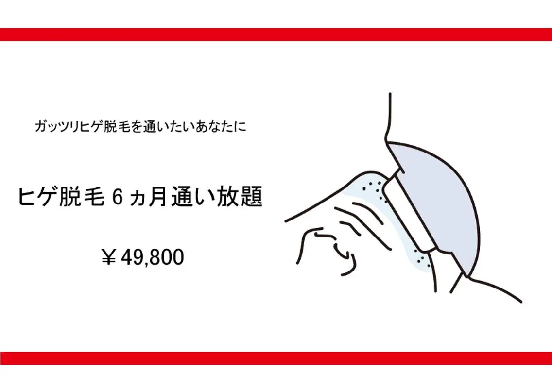 メンズ メンズ専門眉毛＆脱毛 サロンQuartzのエステ・リラクイメージ