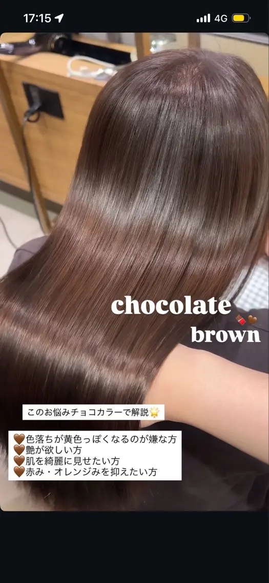 ロング カラー ブラウンカラー チョコレートブラウン ヘアカラー トリートメント Hotaru/梅田 /茶屋町のヘアスタイル