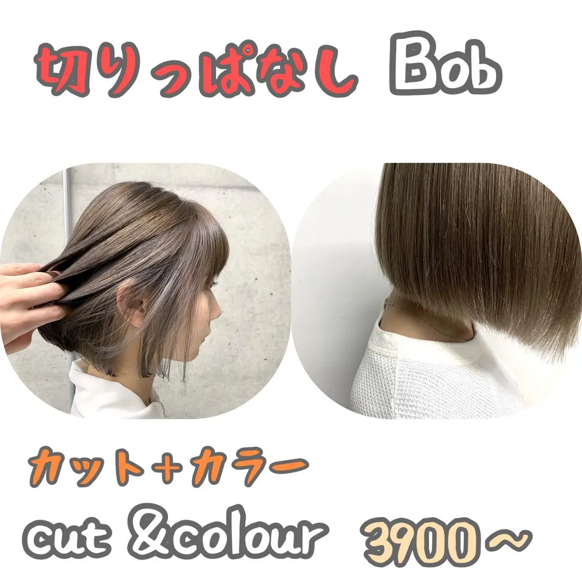 ショート ブリーチ&似合せボブ 田中寛十のヘアスタイル