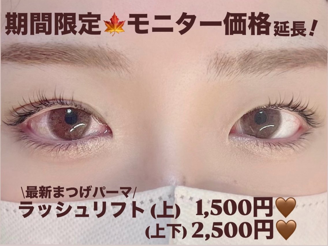 マツエク・マツパ 🫧🫧🫧渡辺 ほのか🌈🌈のマツエク・マツパデザイン